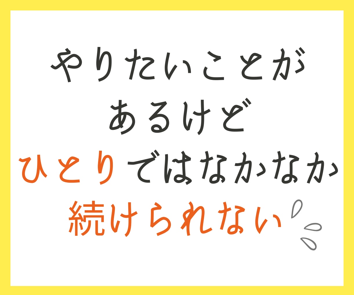 あなたの【目標14日間達成】の応援サポートをします 【誰か人間に監視されてるからこそ、頑張れる、続けられる！】 イメージ2