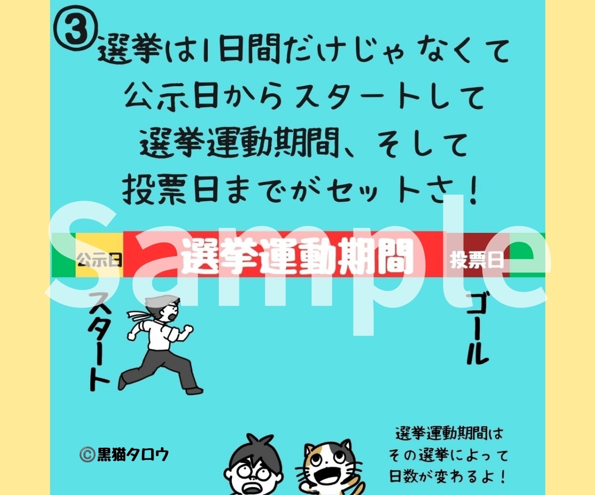 複雑な商品説明を楽しく伝える漫画描きます シナリオ込！SNS用正方形マンガ描きます！ イメージ7