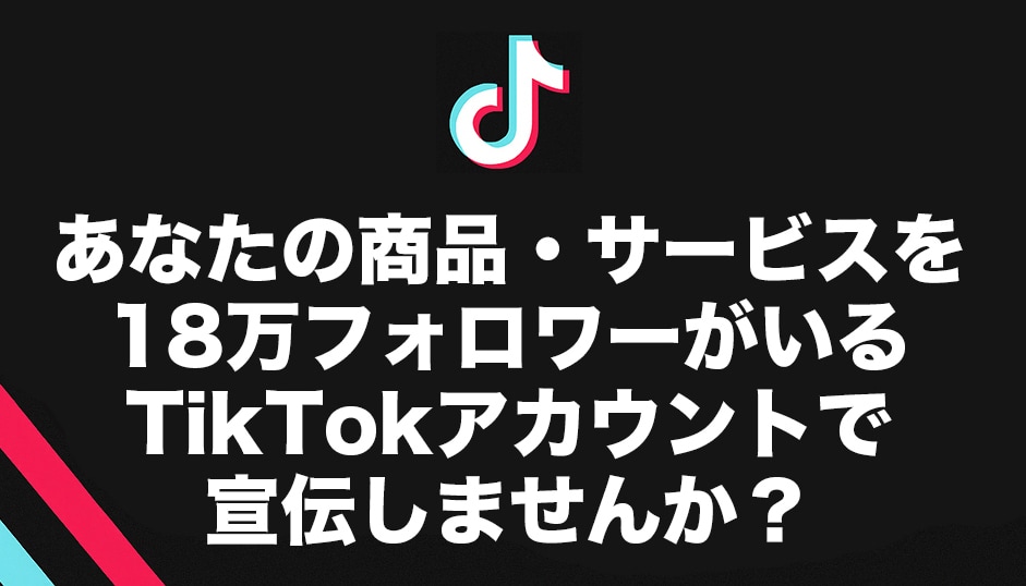 TikTok18万フォロワーアカウントで宣伝します 動画は月間300万回再生以上！ イメージ2