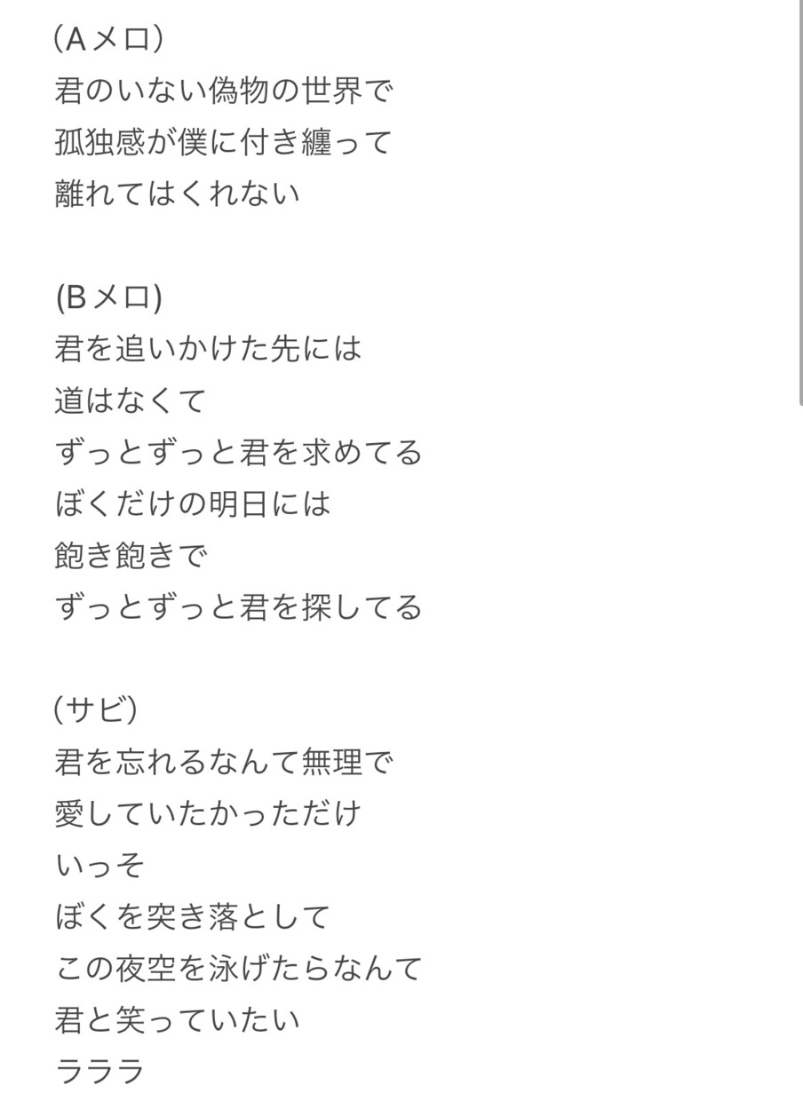 オリジナル歌詞をフルコーラスで書きます あなたのだけの作詞を致します。 イメージ2