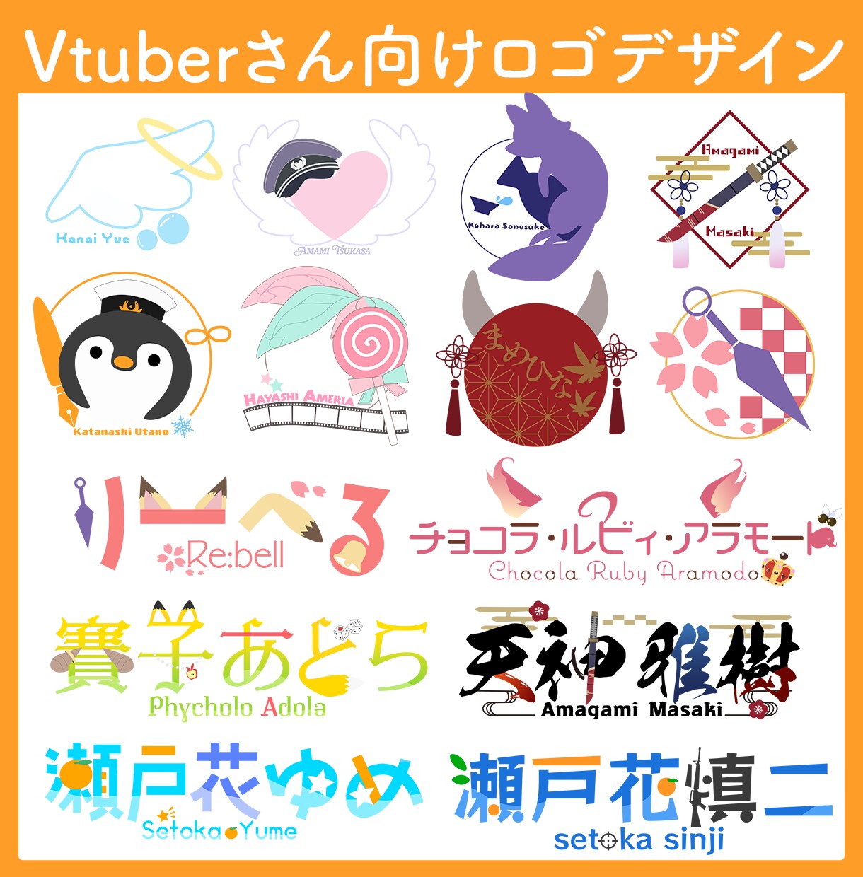 VTuber、Vライバー向けのロゴ作成します 商用利用込み！あなただけのネームロゴ・シンボルロゴ イメージ1