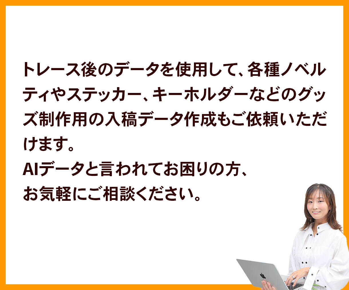 Ai（Illustrator）のお悩み解決します 手描きロゴ・名刺のトレース｜入稿データなど各種対応可能です！ イメージ9