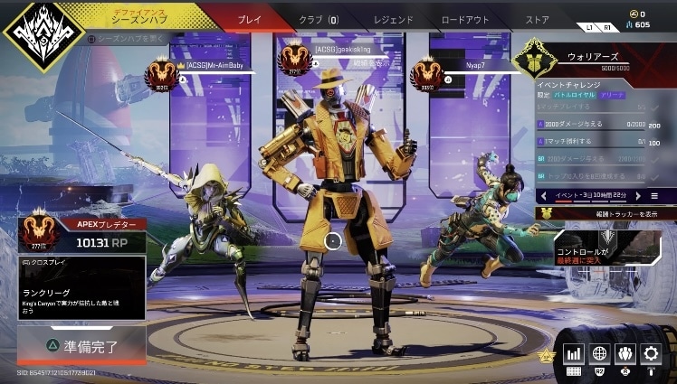 cs版apexコーチング、同行コーチングします 三垢マスターをした僕が同行コーチングします！ イメージ2
