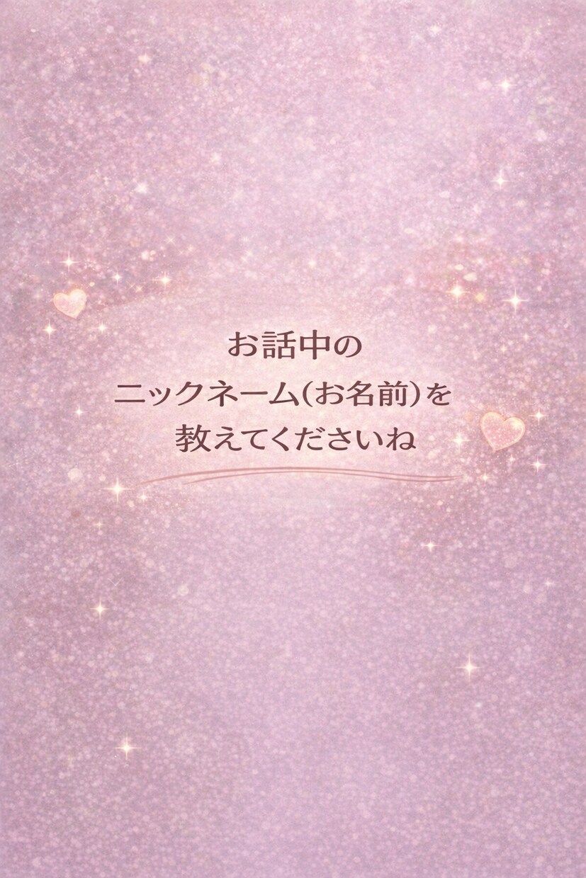会えないのに束縛してくる彼。その辛さ全部聞きます 恋愛相談・彼氏の悩み・寂しい気持ち、全部大丈夫です。 イメージ5