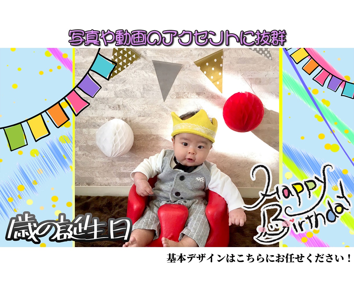 お子さんの大切な写真や動画を１本の作品に仕上げます 撮ってそのままのデータはありませんか？ イメージ6