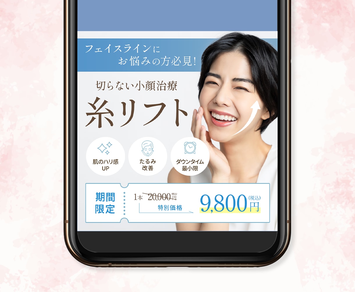 女性ターゲットに刺さるデザインを制作します 集客と売上UPのお手伝いをします！ イメージ4
