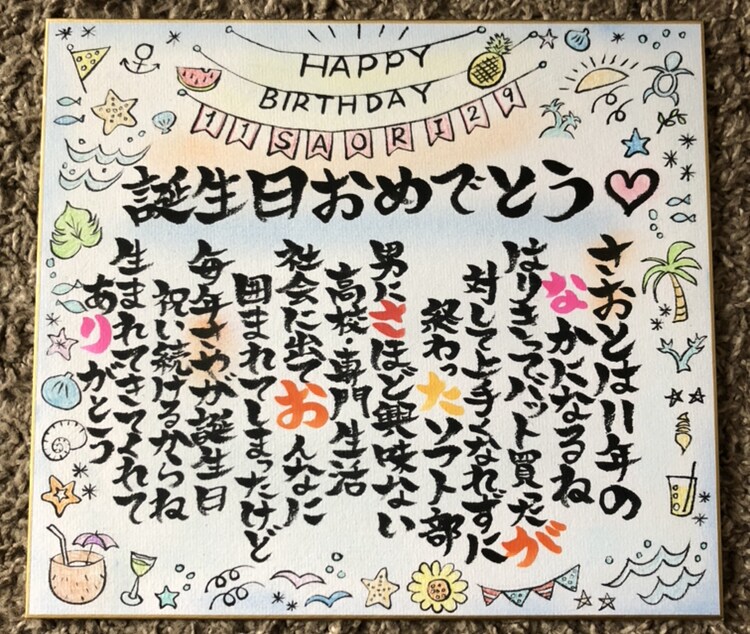 お名前を使ったポエムを色紙にかきます 世界に一つだけの名前を使ったお名前ポエムを考え、かきます★ イメージ5