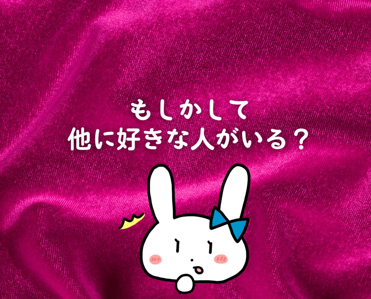 男性心理を熟知したカウンセラーがタロットで占います 恋愛不倫浮気❗片思い復縁結婚夫婦❗電話カウンセリング占い相談 イメージ6