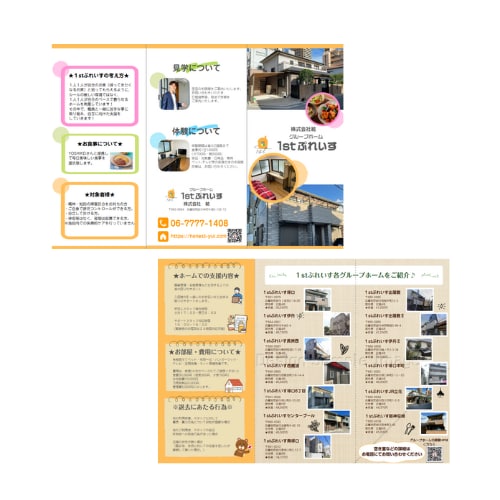 企業実績あり☆三つ折りのパンフレットを制作します 印刷までお任せOK！企業・店舗・イベント用パンフレット制作 イメージ3