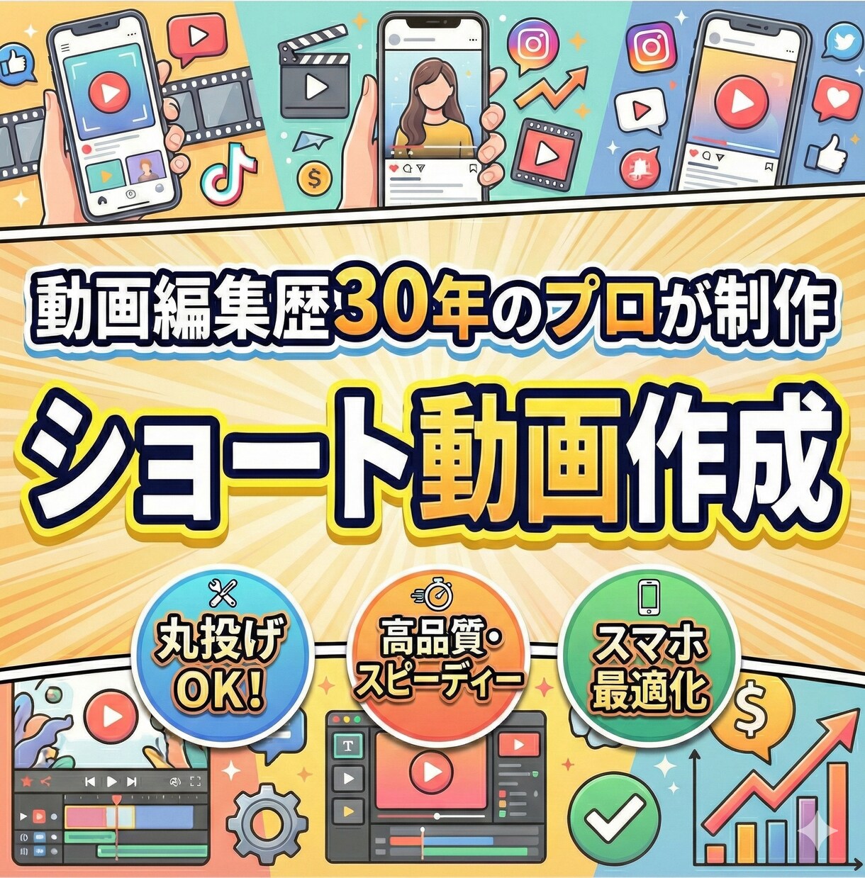 ショート動画をつくります 1995年から動画編集歴30年のショート動画製作 イメージ6