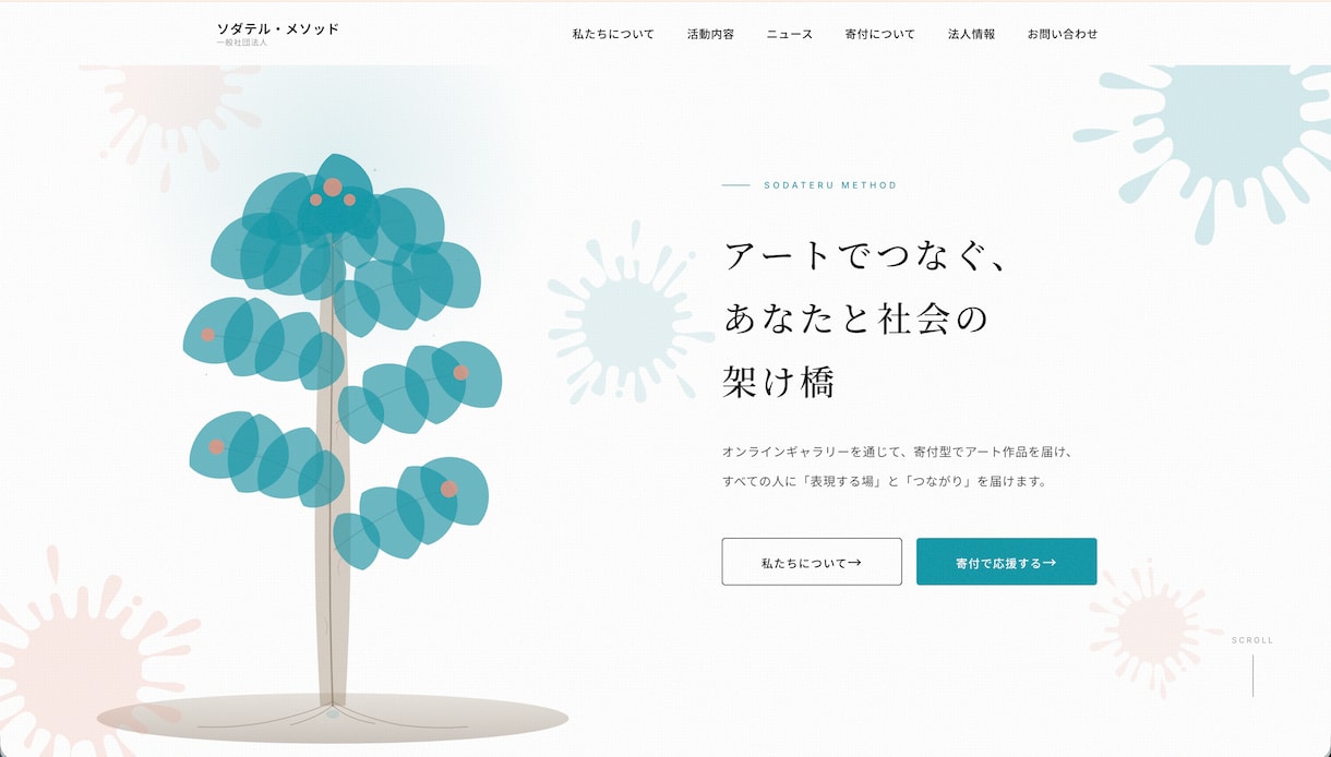 ビジネスに必要なホームページ制作します 開業・リニューアルに必要なページをまるごとお任せ イメージ2