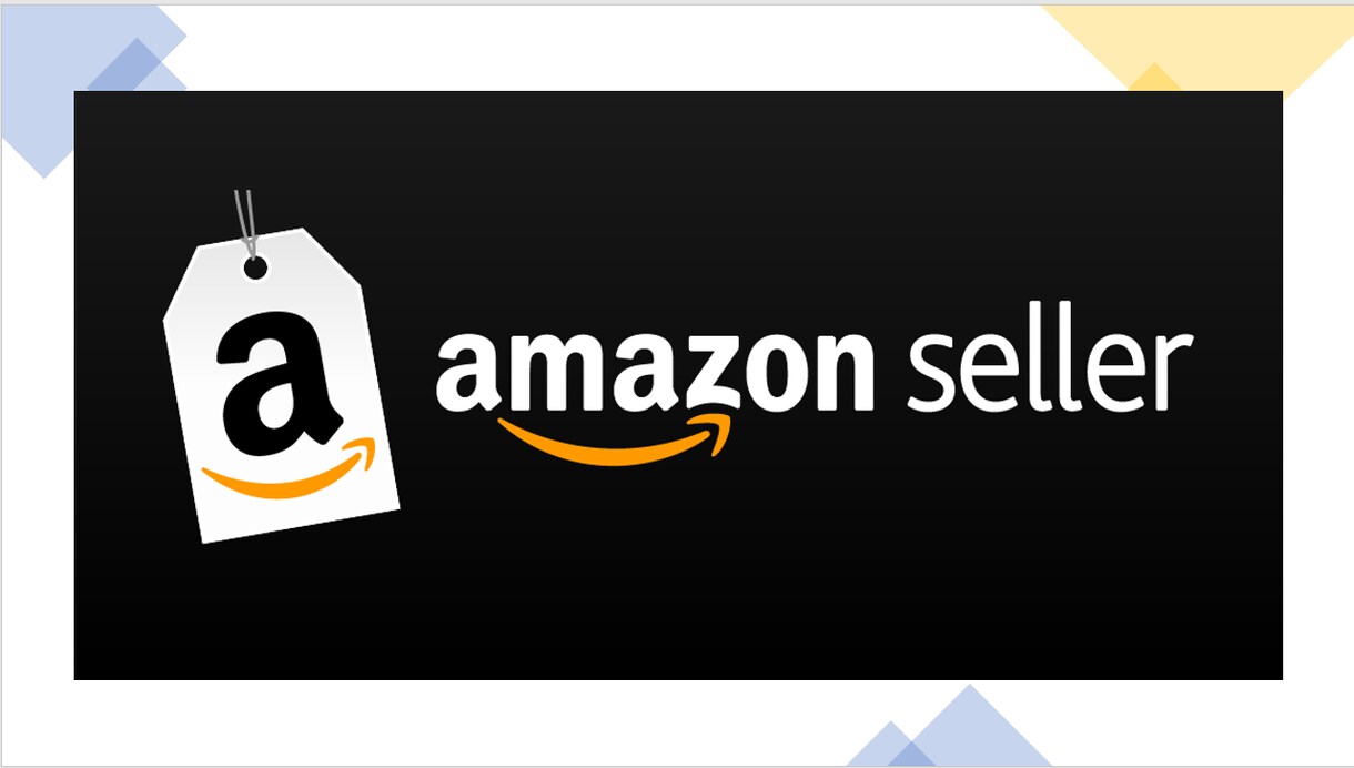 Amazon FBA納品の仕方分かりやすく教えます 初心者には少し複雑なFBAをわかりやすく教えちゃいます！ イメージ1