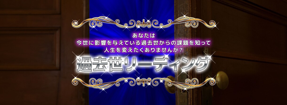 商品の魅力が適切に伝わるセールスレターを制作します 254,800円の高額サービスのセールスレター制作経験あり イメージ4