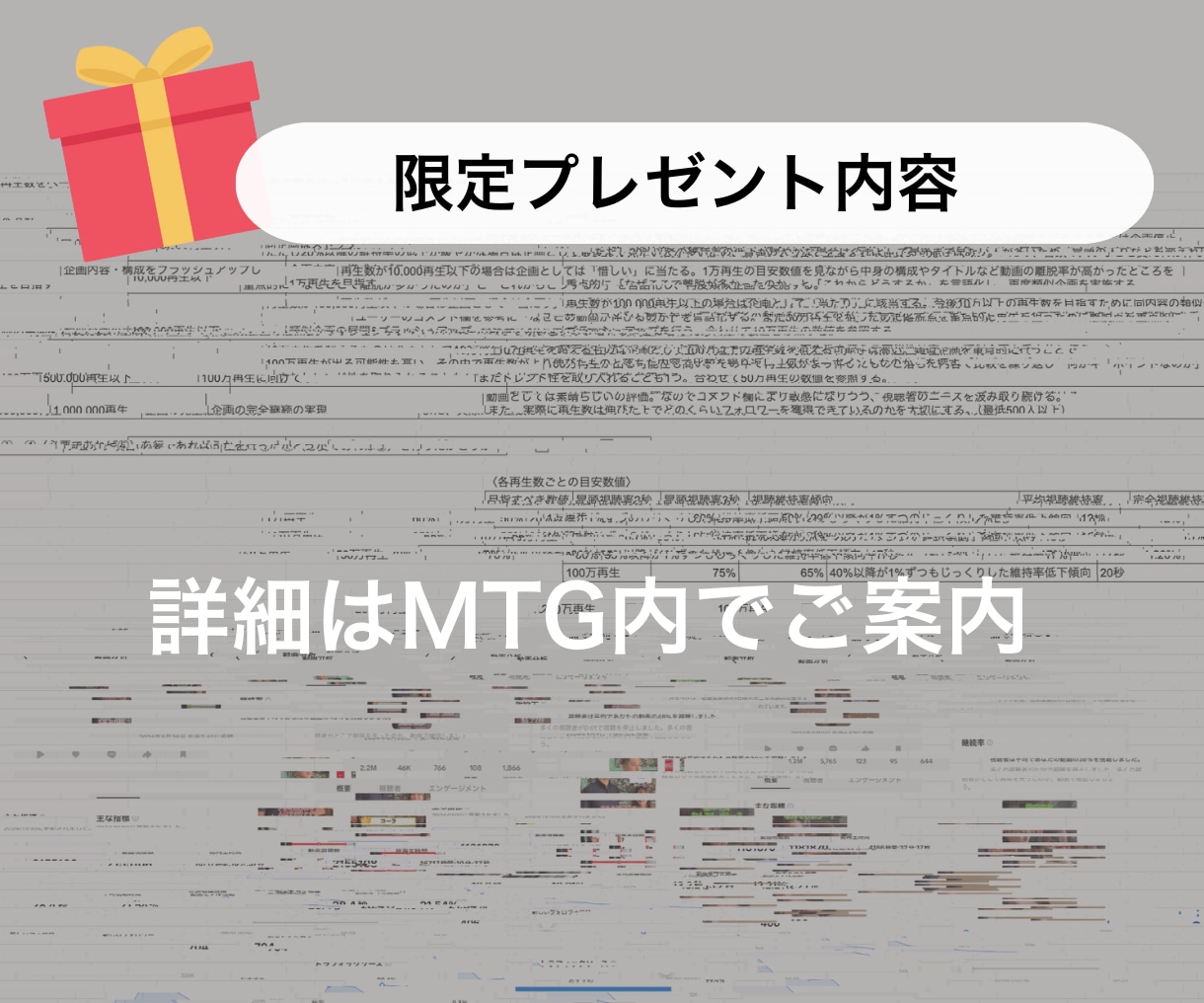 あなたのTikTokをプロが忖度0でコンサルします オンラインで1時間、質問し放題！企画・編集・改善提案など イメージ7
