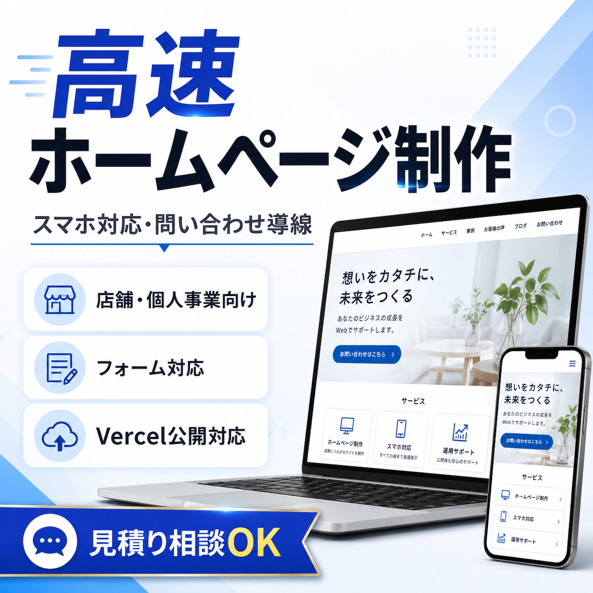 スマホ対応・問い合わせ導線まで対応ます スマホ対応・問い合わせフォーム付き イメージ1
