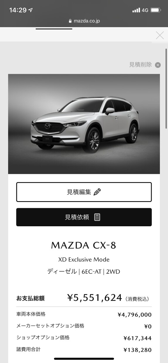 あなたにピッタリの1台を探します 要望にあったオススメの車を探します！ イメージ3