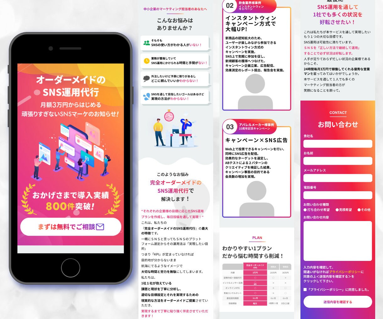 パッと目を引く！ランディングページ作成いたします ランディングページ制作ならお任せください！ イメージ4