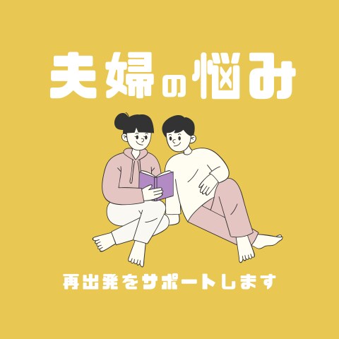 経験者だからこそできる共感で再出発をサポートします もう限界…でもどうしたらいいかわからないあなたへ イメージ1