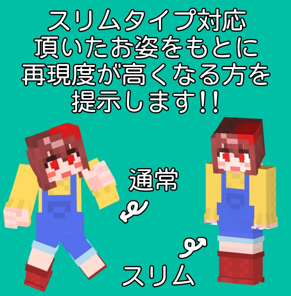 再現度の高い最高のマイクラスキンを作成します VTuberさんやケモナーさんも大歓迎！ イメージ3