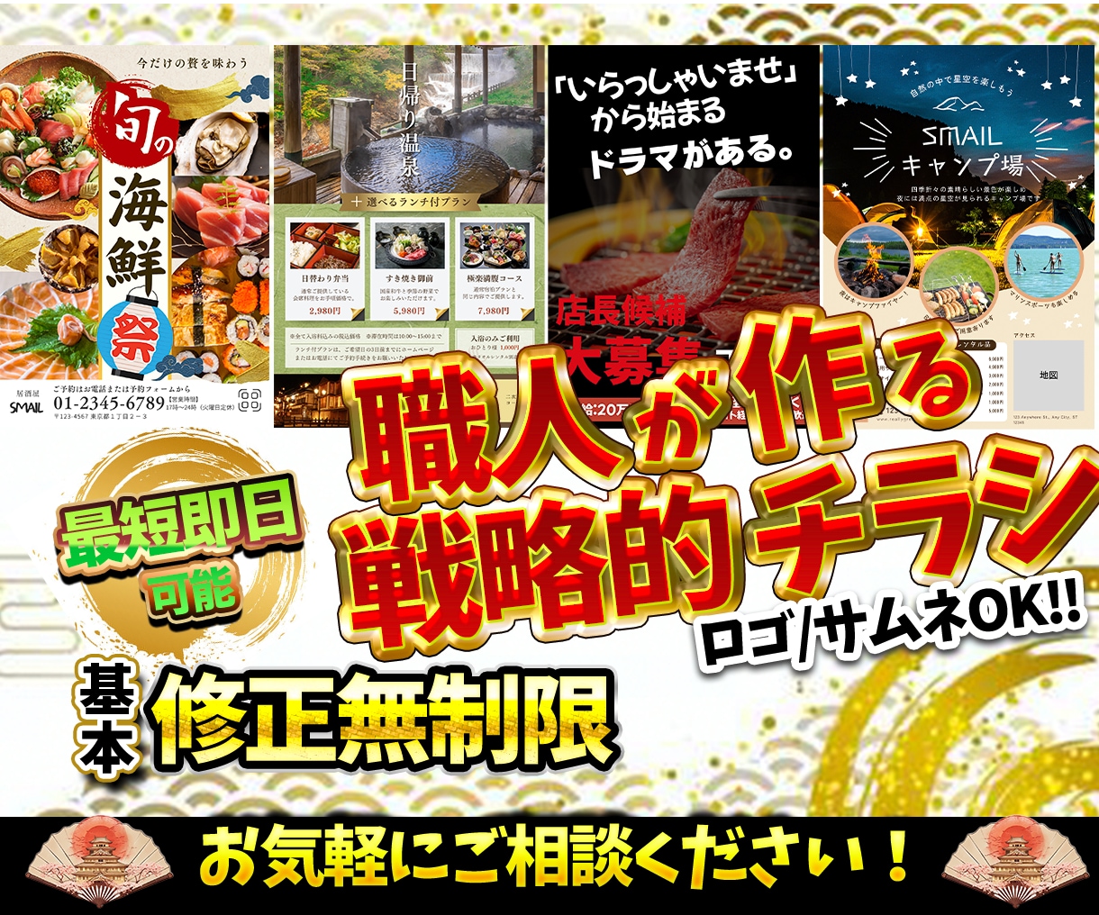 あなたの理想のチラシ作成します 納品最短翌日！YouTubeサムネも可能！ イメージ1