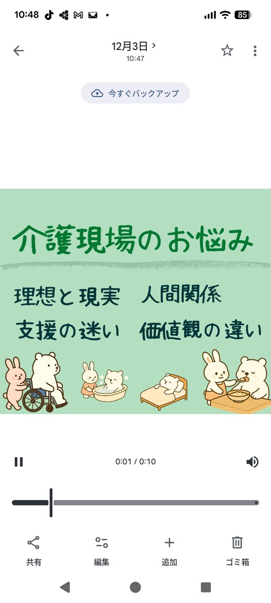 介護の現場で頑張っているあなたのお話お聴きします ＊理想と現実のギャップ・認知症支援の迷い・看取りケアの不安 イメージ6