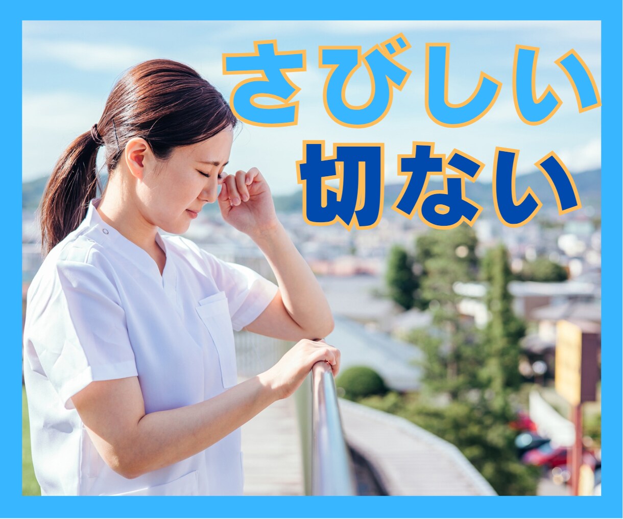 両想い・片思いのあなたを応援します 一人だけで悩まないでください。必ず答えの糸口がみつかります イメージ4