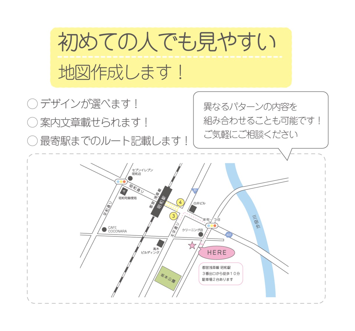 住所のみ！修正無制限！見やすい地図お作りします お急ぎの方への対応も可能です！ イメージ1