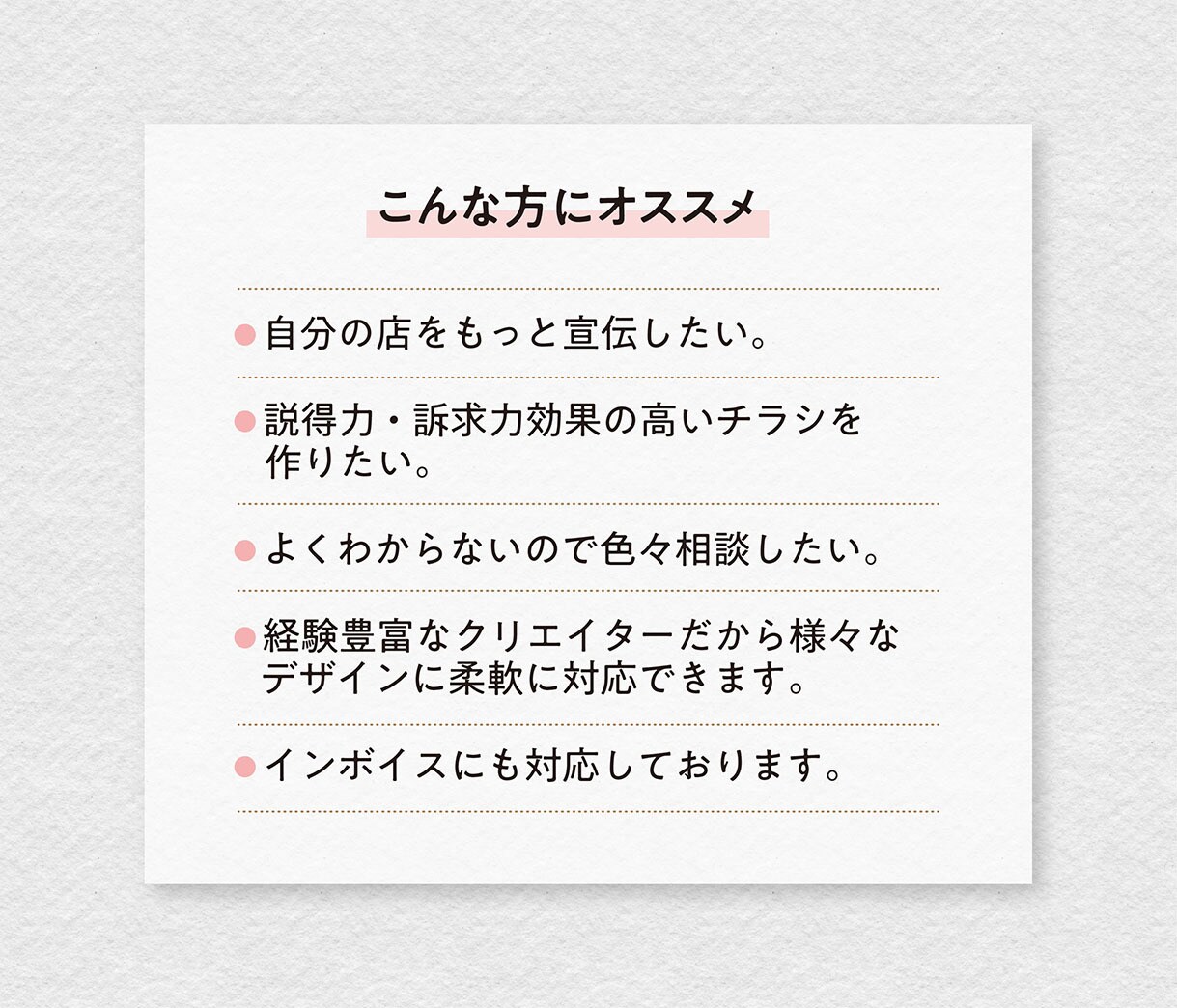 プロデザイナーが最適なデザインをお届けします 出品記念！　10名様まで特別価格の¥6,000にて承ります！ イメージ2
