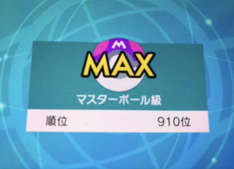 ポケモン対戦やります XY(第六世代)公式大会優勝経験あり、前期(10月)910位 イメージ1