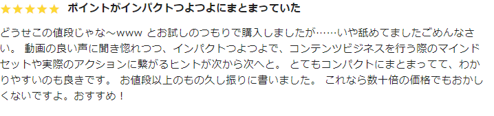 コンテンツビジネスに必要な絶対継続の極意を伝えます 自分自身でデジタルコンテンツを作る具体的な方法が身につきます イメージ2