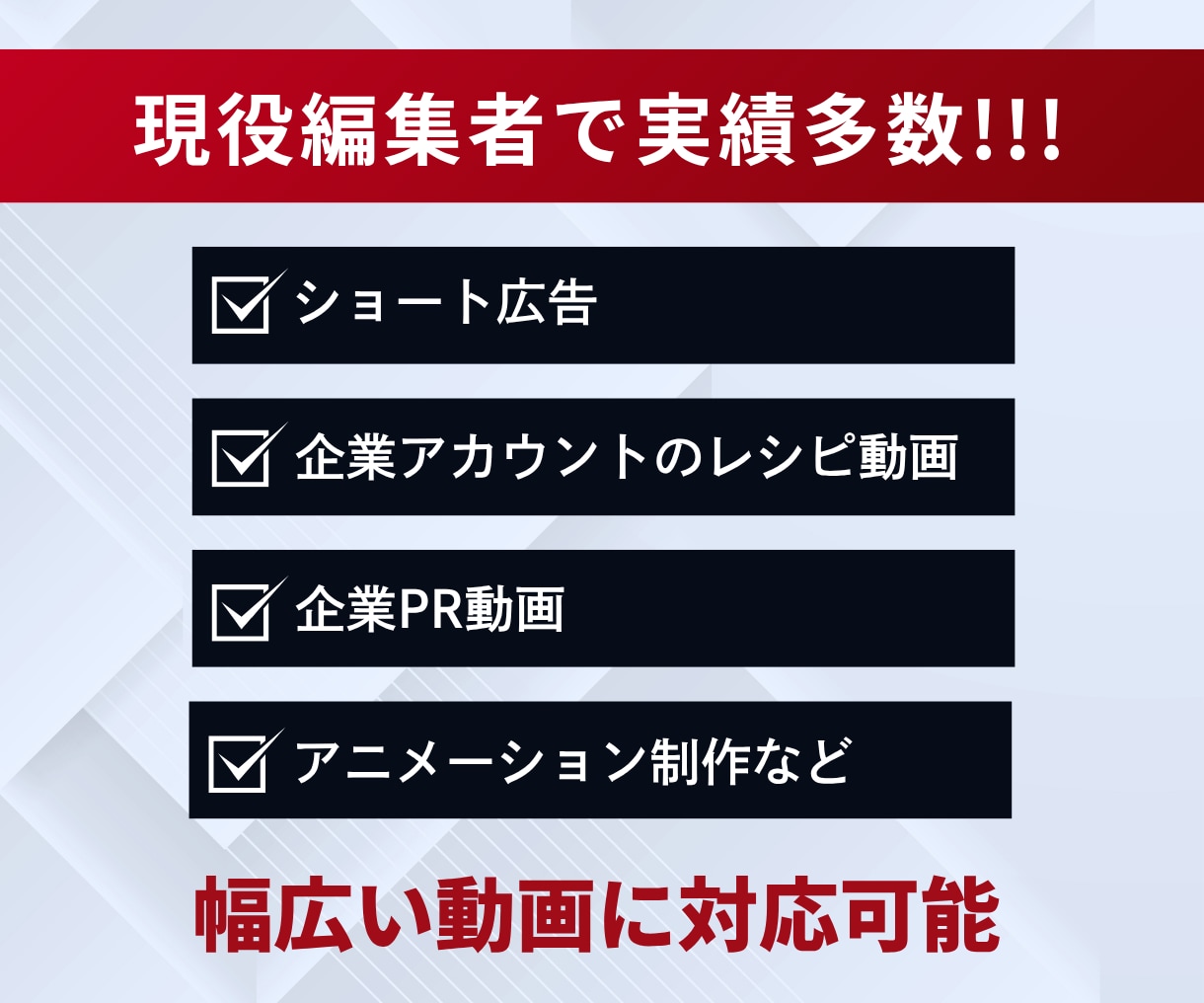 デザイン作成から◎ショート動画を編集いたします 構成作成からOK！悩んだらご相談ください！ イメージ2