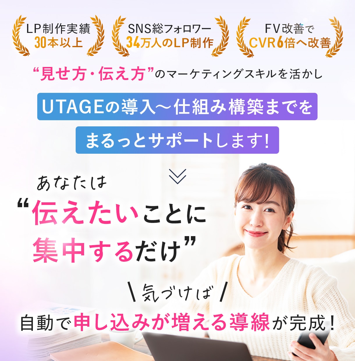 スタート価格＊UTAGE構築代行します UTAGE設定の相談から設定まで代行します！ イメージ3