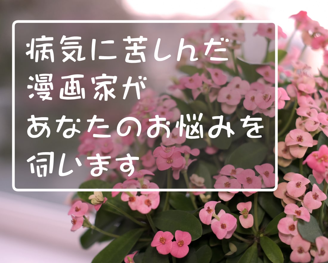 15日間、カウンセラーが悩みに寄り添います トークルームを使用しカウンセリングを行います。 イメージ1