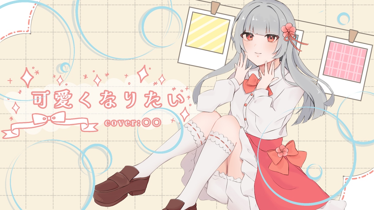 歌みた・オリ曲のサムネ・MV用イラスト制作します 【先着１０名様限定！基本料・全オプション半額中！】 イメージ1