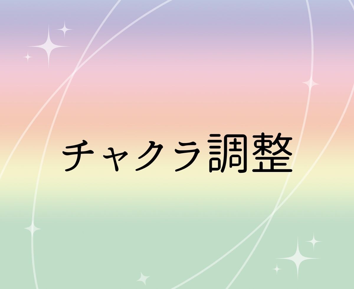 本来のあなたへーネガティブなエネルギーを浄化します ★キネシオロジー×高次元エネルギーでエネルギーのメンテナンス イメージ2