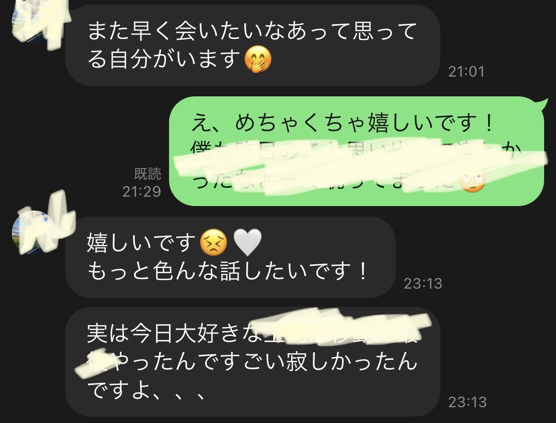 マッチングアプリメッセージの添削をします 出会えるメッセージ方法、好印象を与える最初の挨拶 イメージ5