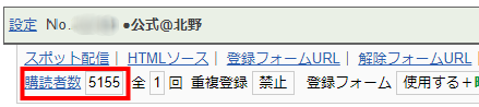 約5000部のメルマガで号外広告を掲載します ●商品やサービス、リスト取得など【宣伝】にオススメ！ イメージ2