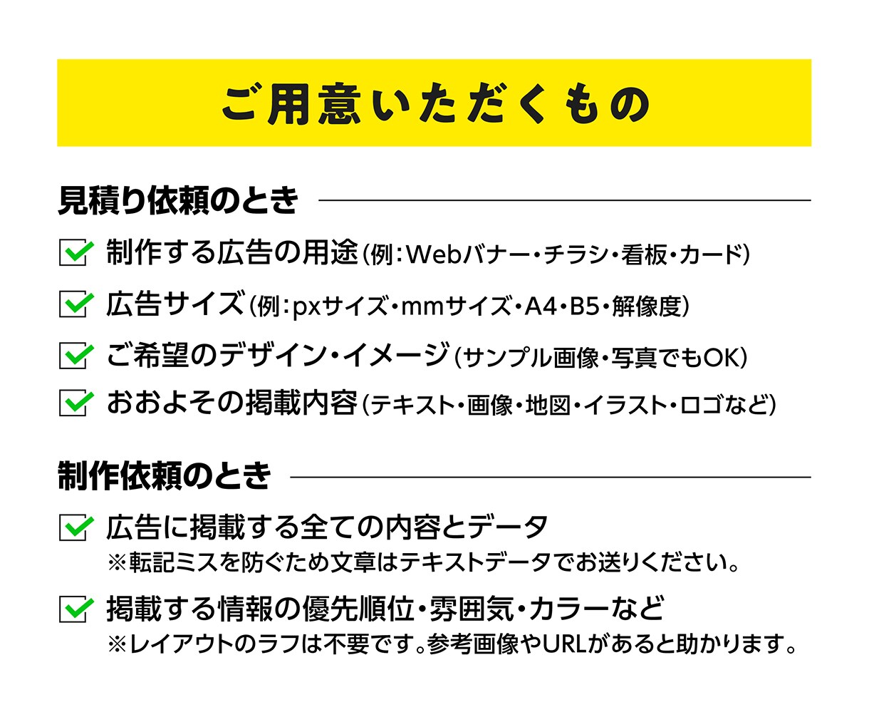 求人・採用・募集の広告やバナー画像などを制作します アルバイト・パート・正社員などの人材募集に！おまかせデザイン イメージ6