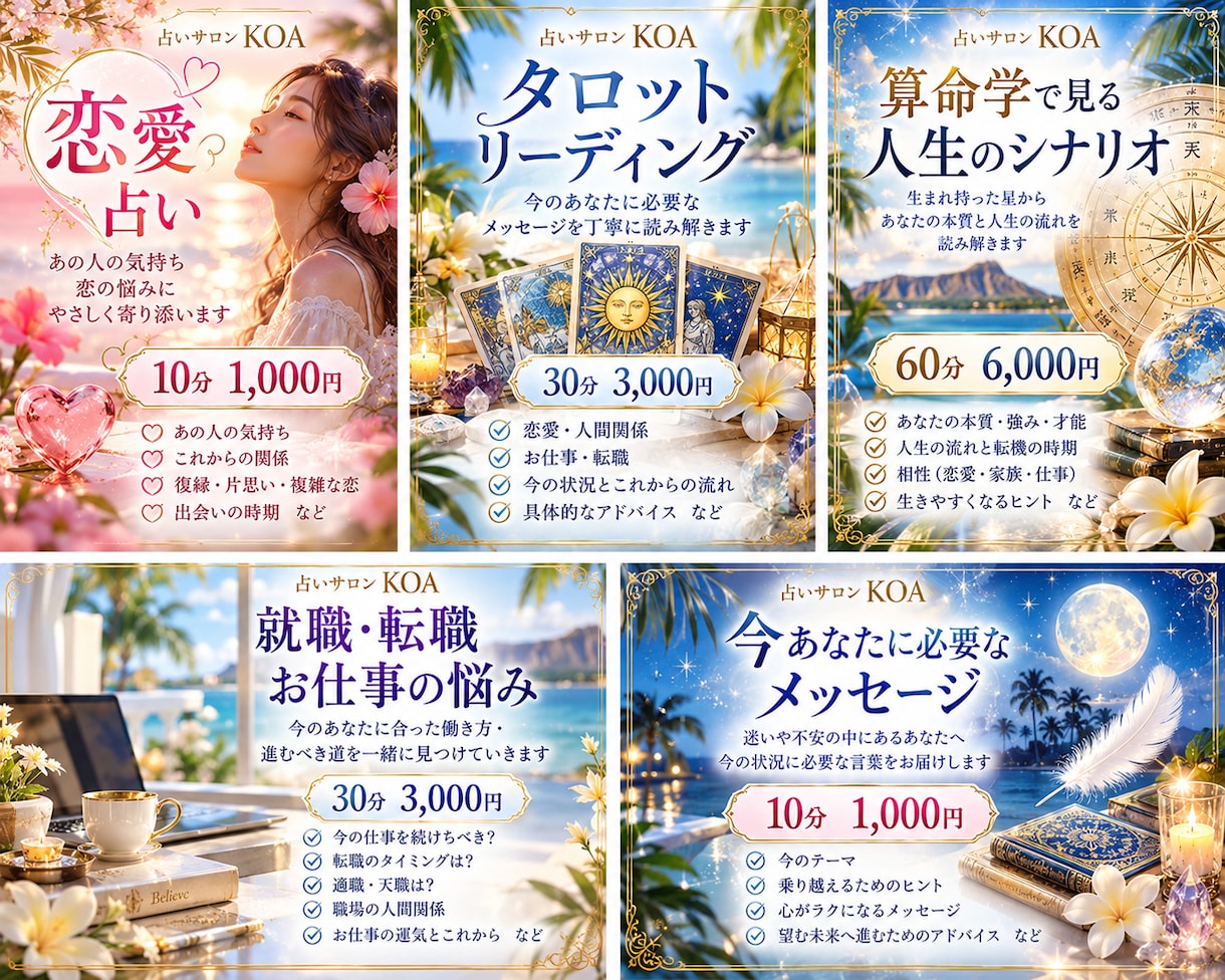 今あなたに必要な心に響く言葉をお届けします 「迷ったとき、あなたの心にそっと寄り添う鑑定を。」 イメージ1