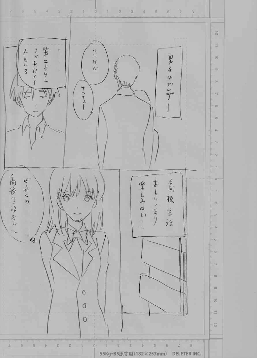 漫画のネームを描きます わかりやすいネームを心がけています！ イメージ3