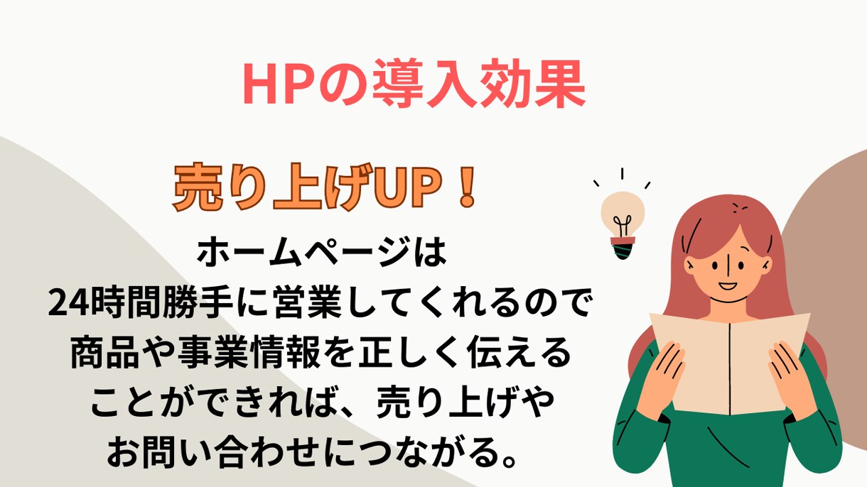 起業ママさん向けホームページを制作します 忙しいママさんの為に柔軟に対応致します！ イメージ3