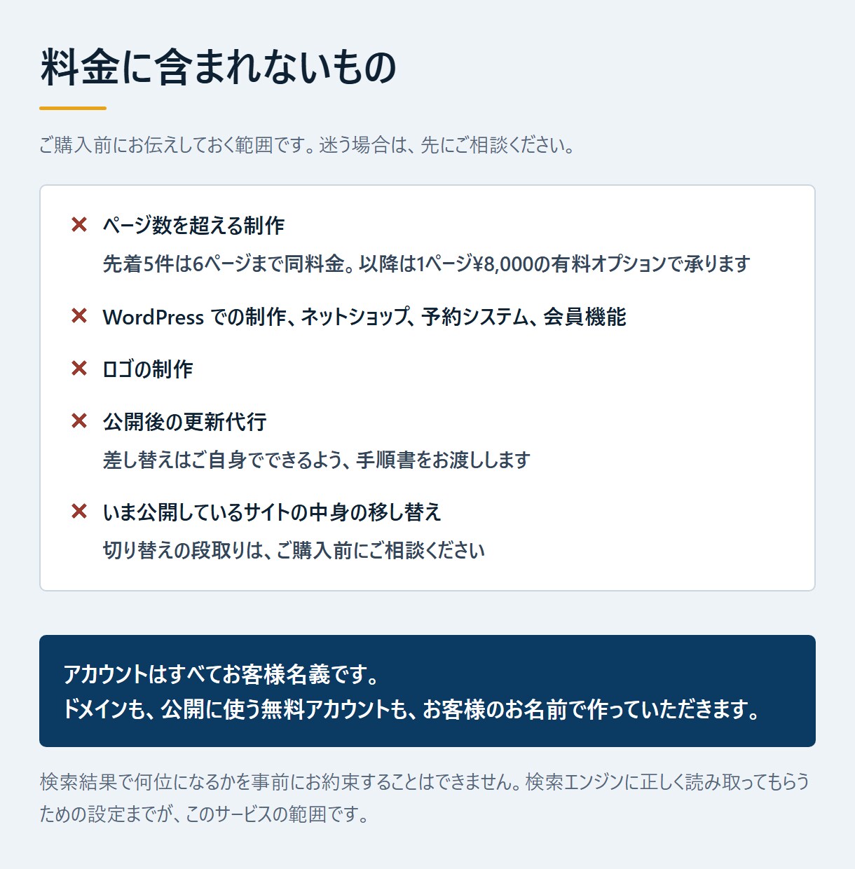 サーバー代0円、AIで直せるホームページを作ります 先着5件は6ページ対応・公開まで修正無制限 イメージ6