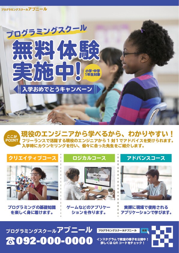 修正改修無制限でチラシ作ります お店やスクールなど、お客さんを増やしたい方へ！ イメージ3