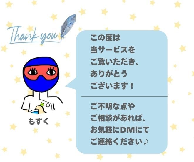 マンガを使って、あなたの《作品》を紹介します SNSで好評！『もずくの部屋』で、書籍・記事・動画をPR☆ イメージ8