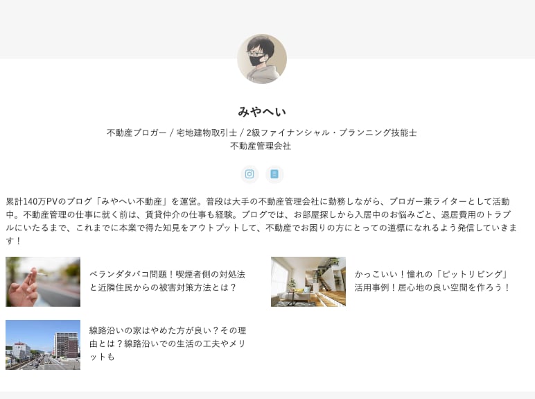 不動産・住宅・暮らしなどの記事ライティングします SEO対策◎まとめて依頼もOK！高品質記事納品します イメージ4