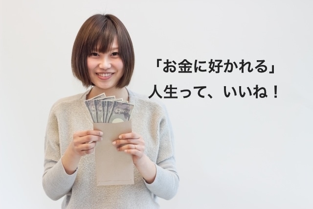願いを叶えるプロが『お金を引き寄せる方法』教えます 収入アップを強く望むあなたへ！潜在意識超活用術の全てを公開 イメージ1