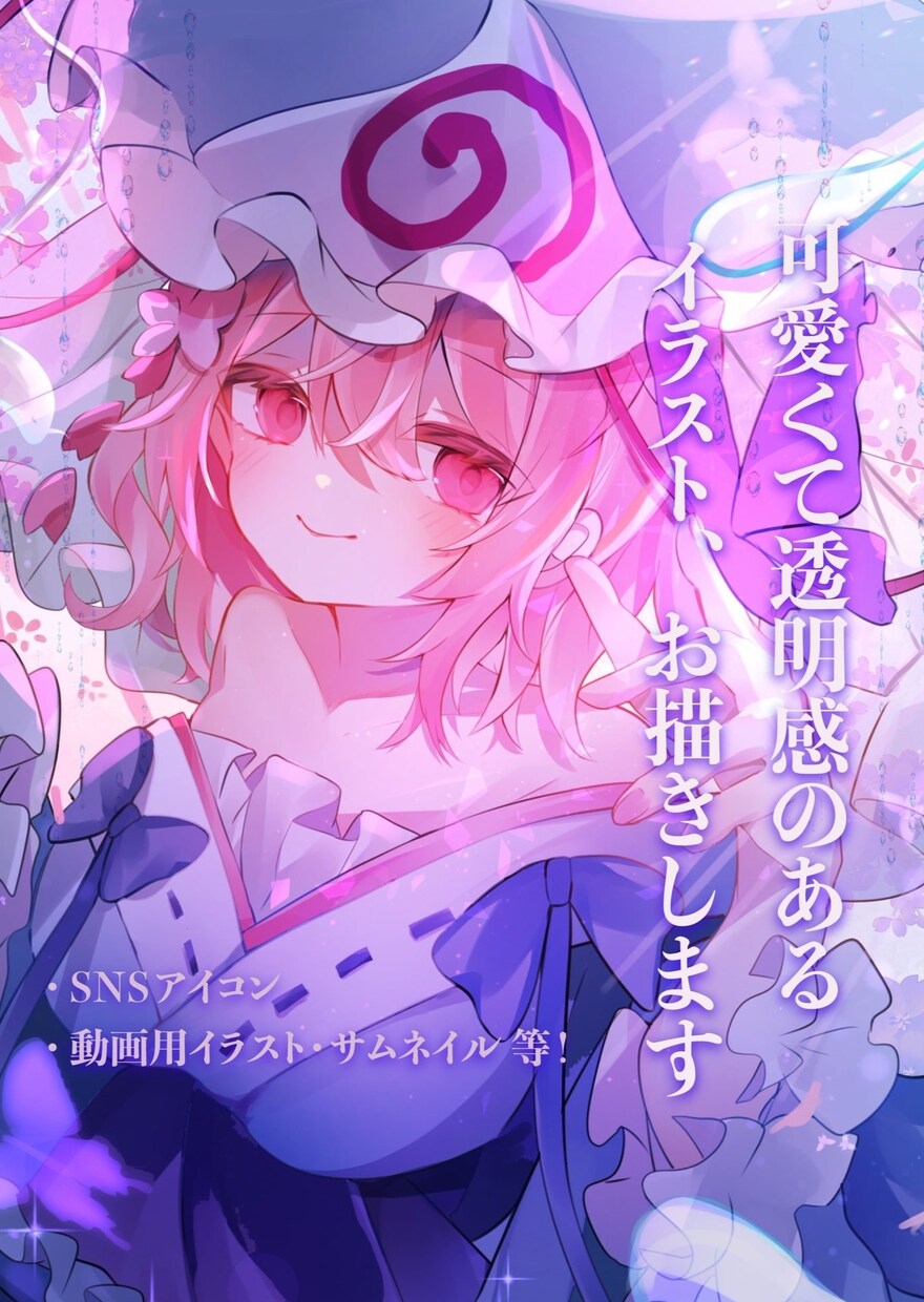 可愛くて綺麗！透明感のあるイラスト、お描きします SNSアイコン/動画用イラスト/サムネイル等！ イメージ1