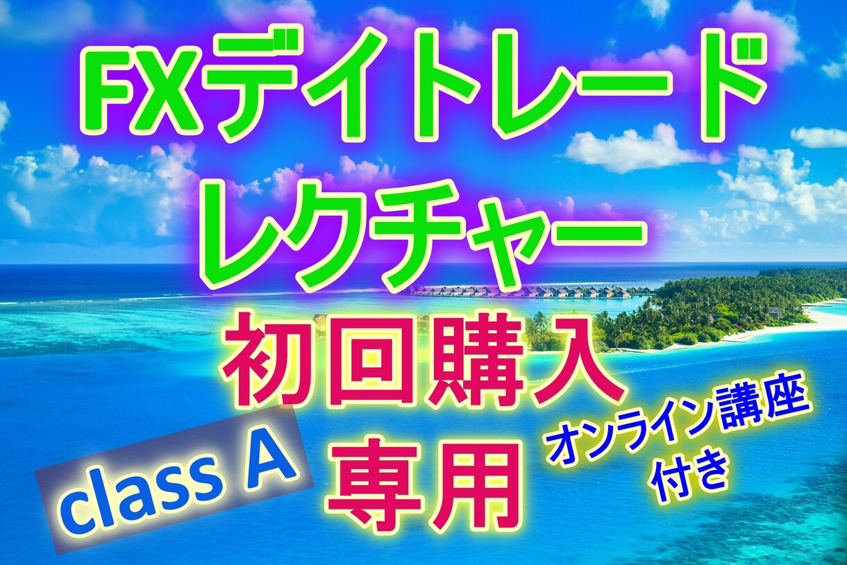 ClassA：俺のFXのトレードスキルを伝授します まずは！リアルトレードの動画をご覧頂けたらと思います^^ イメージ1