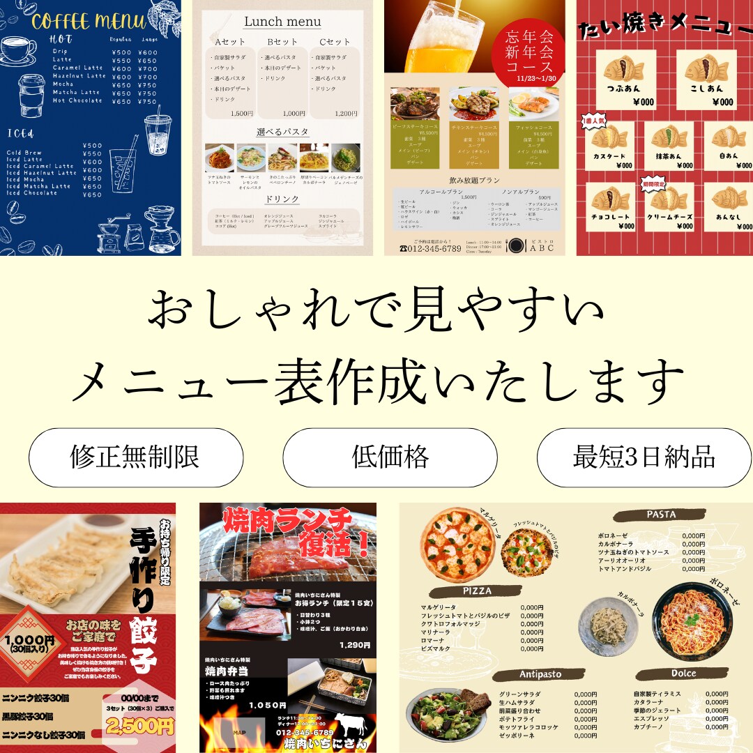 飲食店のメニュー作ります 元飲食店員があなたの自慢の料理の魅力を最大限引き出します！ イメージ1