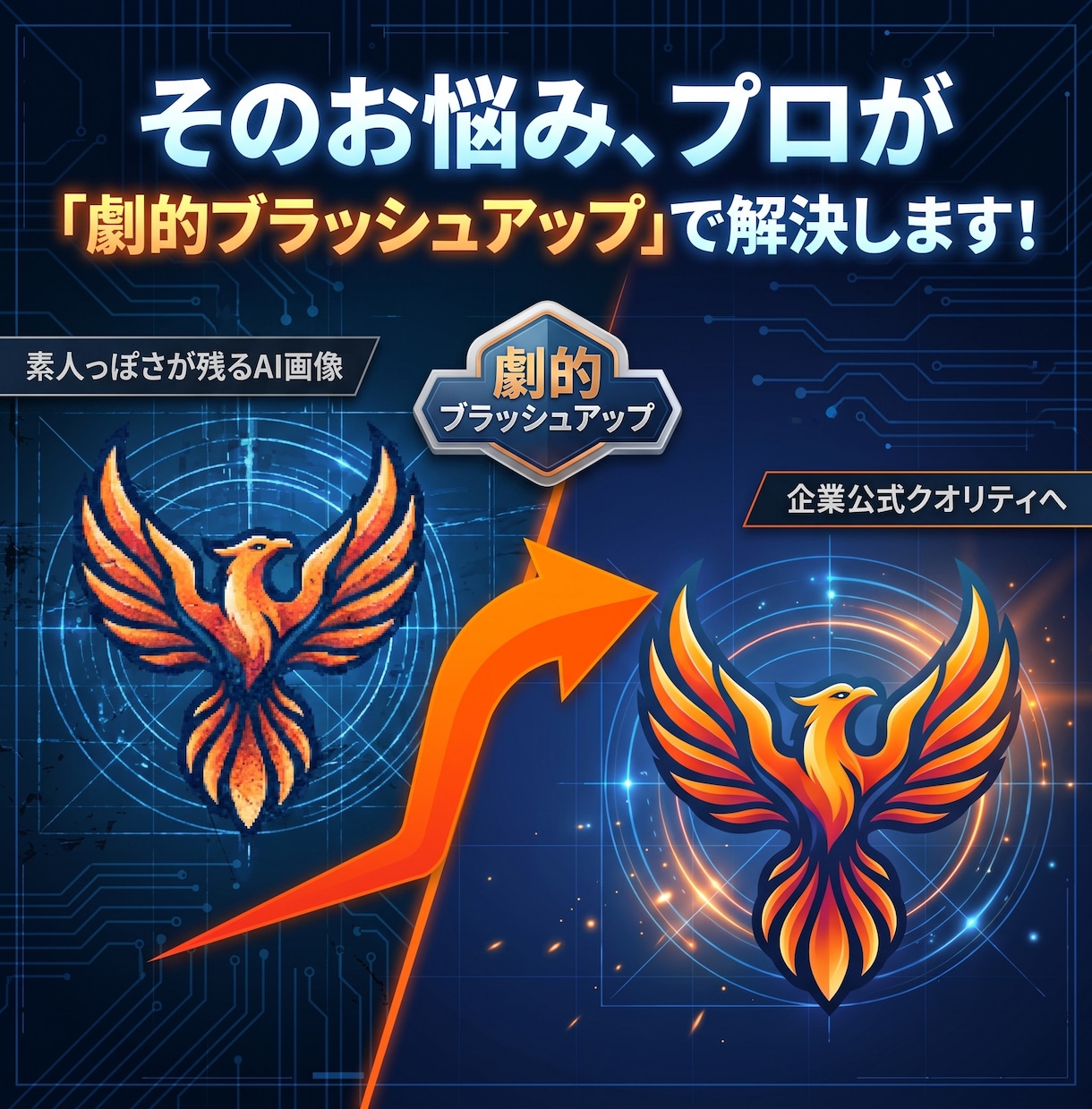 AI生成画像やイラストの歪み修正＆清書します 拡大しても絶対に画質が荒れない「プロ仕様データ」へ イメージ3